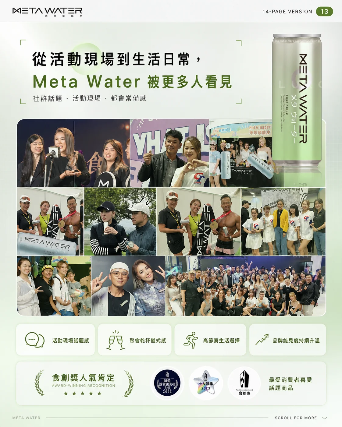 想喝飲料，但你其實有更好的選擇